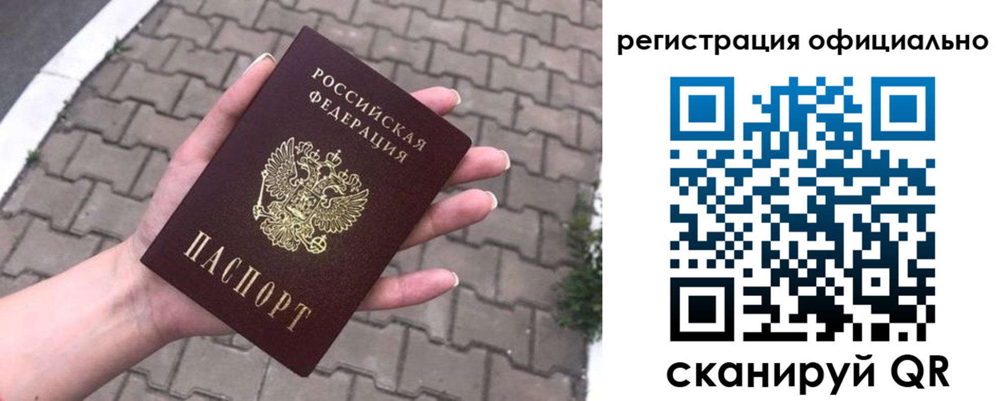 прописка ребенка в Ростове-на-Дону