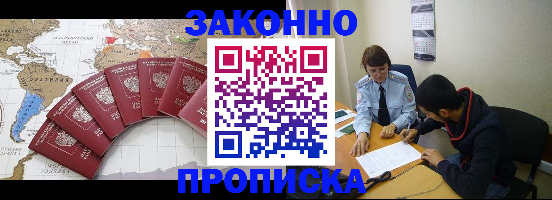 временная регистрация собственник в Ростове-на-Дону