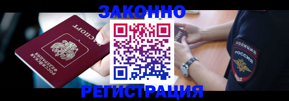 прописка для военкомата в Ростове-на-Дону