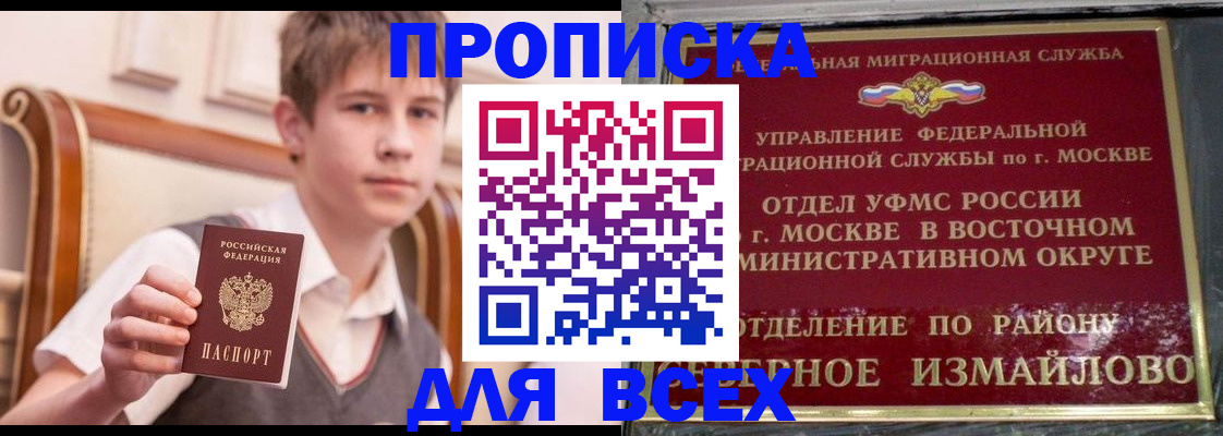 прописка поиск в Ростове-на-Дону