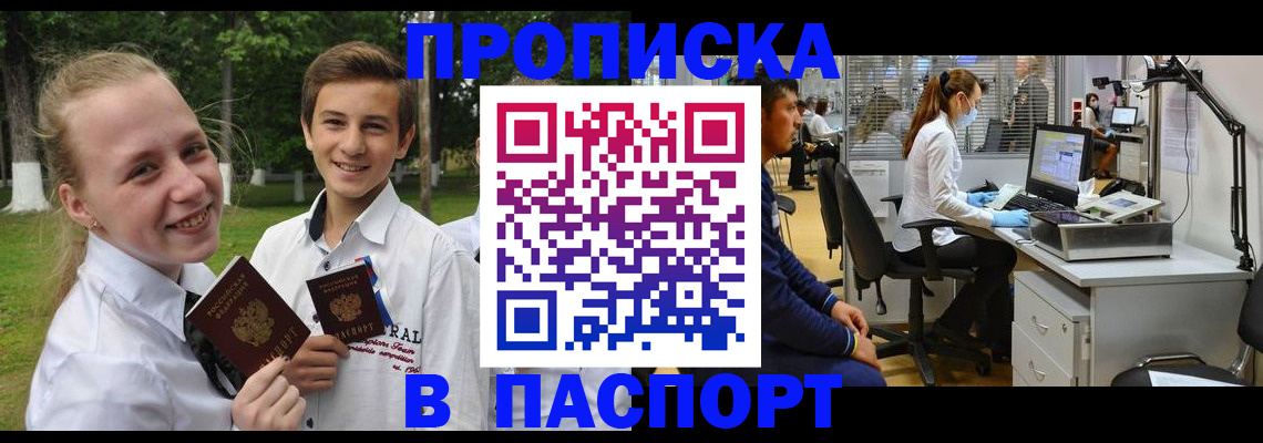 временная регистрация для школы в Ростове-на-Дону