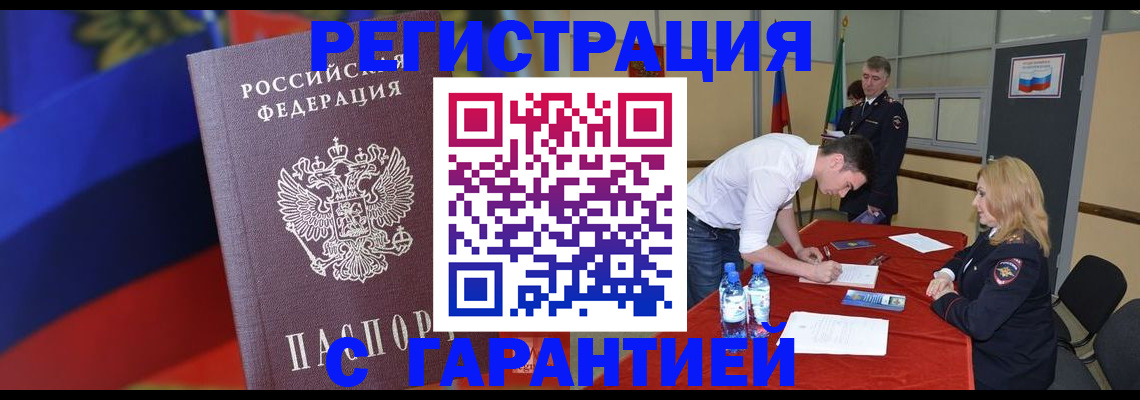 прописка поиск в Ростове-на-Дону