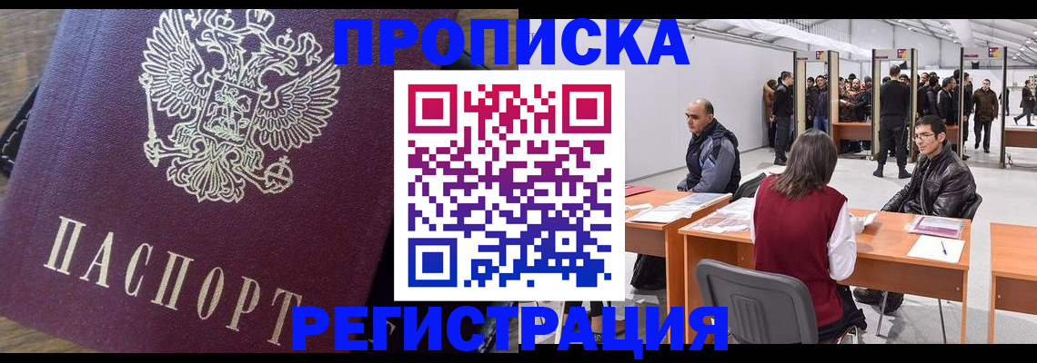миграционный учет в Ростове-на-Дону